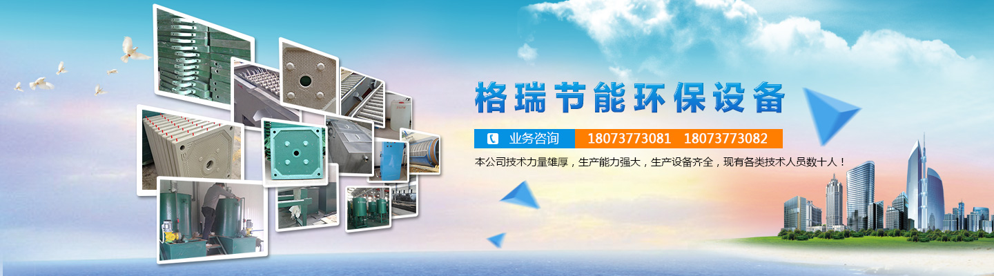 益陽(yáng)市格瑞節(jié)能環(huán)保設(shè)備有限公司-設(shè)計(jì)，制造，研發(fā)
